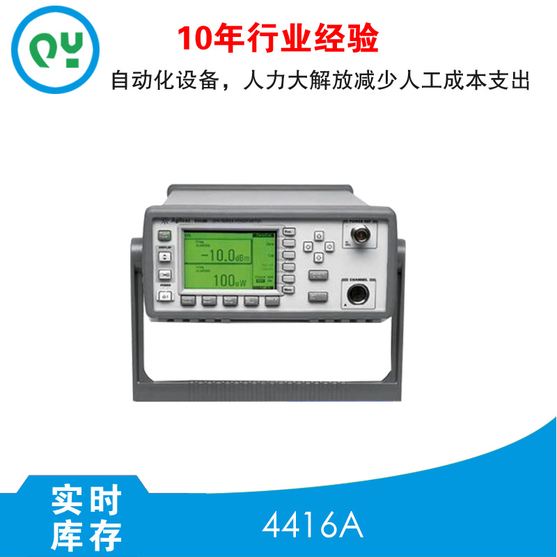 E4416A功率计安捷伦现货销售仪器高频便携式微波专业高频检测