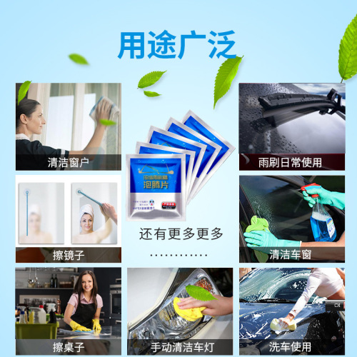 Factory direct sales glass water tablets cleaning effervescent tablets solid car wiper essence concentrated blue glass cleaner
