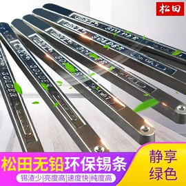 焊丝;锡及锡合金材;锡