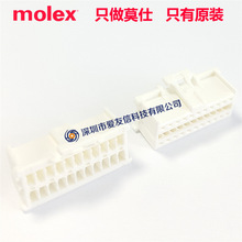 molex513532200�Լ�ԭװ�ֻ�51353-2200ѹ�����22pin���2.0mm