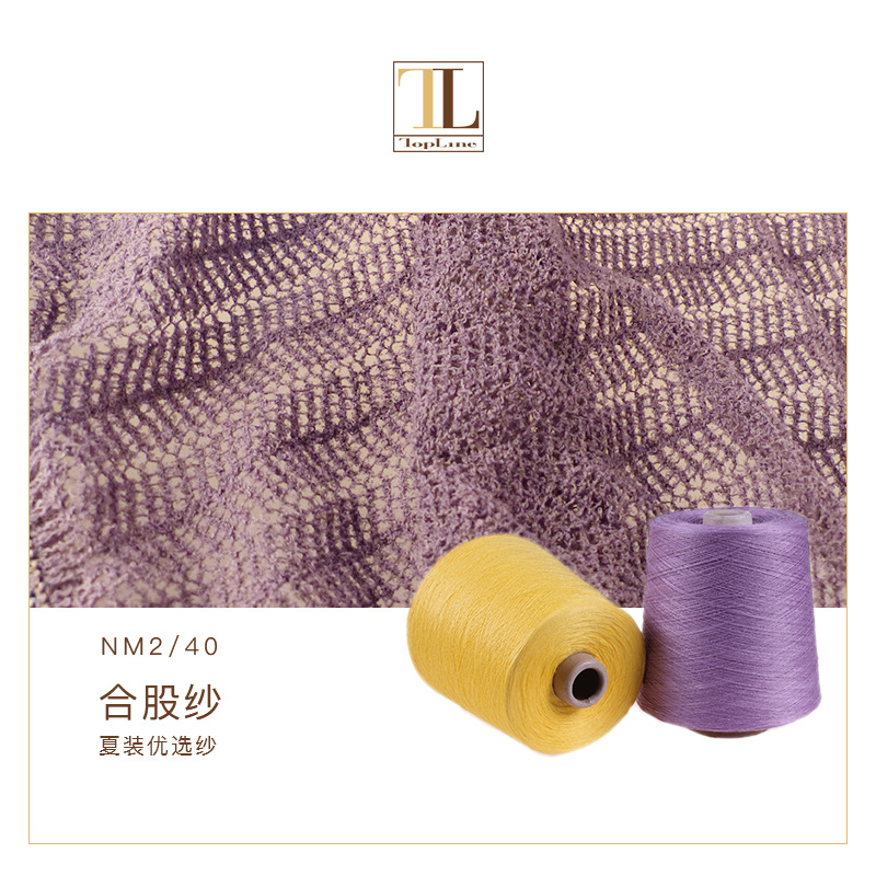 亚麻降温纱线厂家直销CEYLON春夏季针织用柔软100%纯亚麻纱合股纱