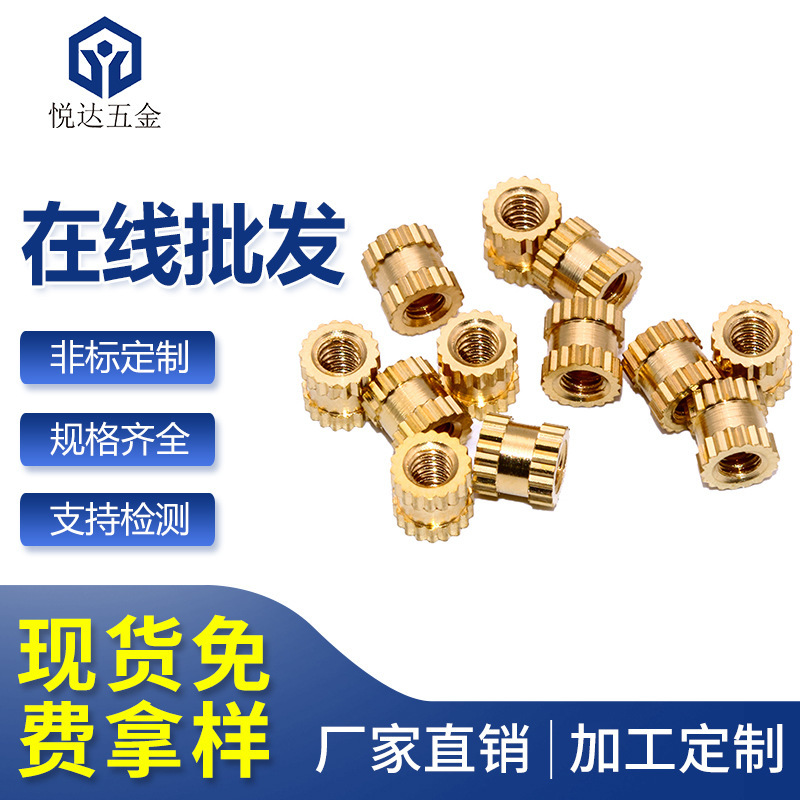 通孔热熔滚花铜螺母M2/M3/M4注塑铜螺母滚花螺母螺帽镶嵌预埋件