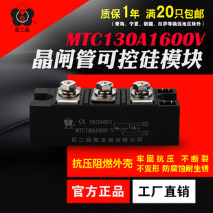 Kunerjing Mtc-55~600A 1600V Thyristor Thyristor Module Single-Phase Thyristor High-Power Module