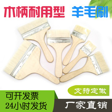 厂家直销 羊毛刷 薄款白杨木柄不掉毛规格齐全库存备货可加工