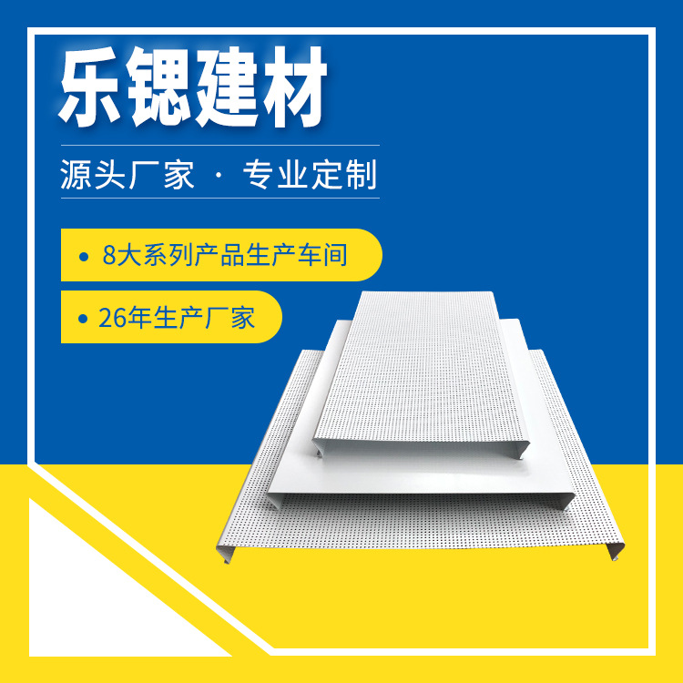 加油站吊顶防风铝条扣天花铝合金户外高边S型300防风铝条扣天花