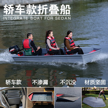 轿车款车载组合船 折叠塑料船 路亚钓鱼艇 便携拼接船 收纳分段船