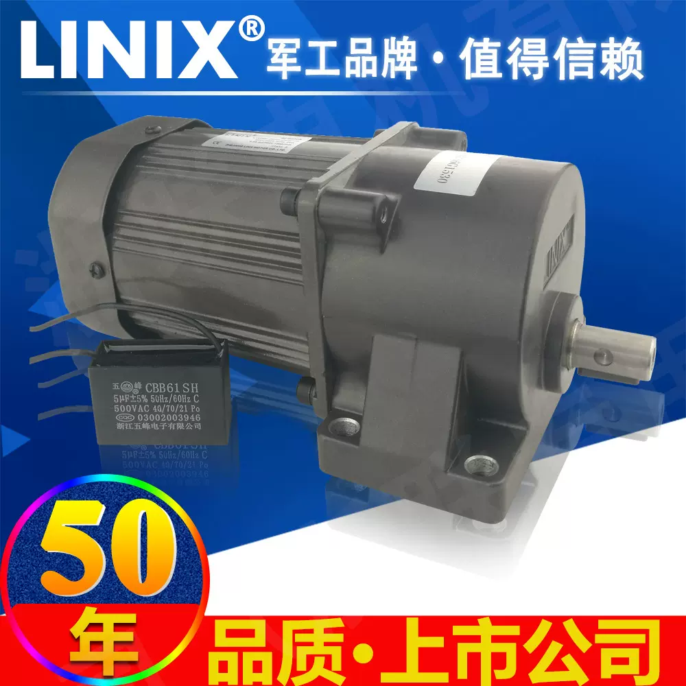 LINIX联宜电机、儿童摇摇车专用电机、小功率省电耐用摇摆车马达
