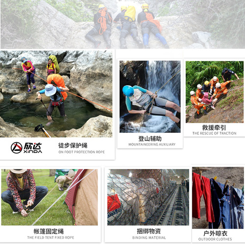 Xinda Outdoor Mountaineering Rope Safety Rope Rock Climbing Rope Lifesaving Rope Insurance Rope Outdoor Survival Equipment Supplies
