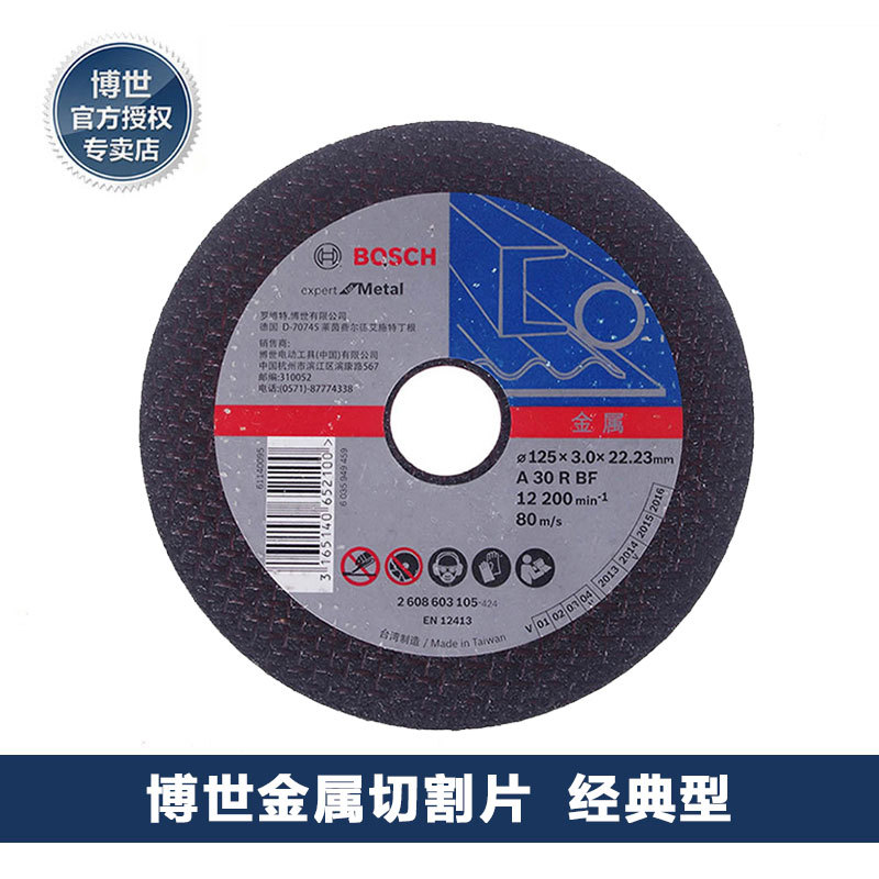 Bosch amoladora angular rebanada de metal de acero inoxidable rebanada de resina disco de corte herramienta eléctrica accesorios rebanada