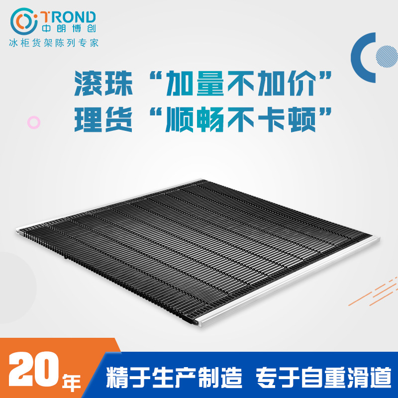 中朗博创饮料推进器商品自动重力滑轨商超货架理货器冰柜自重滑道