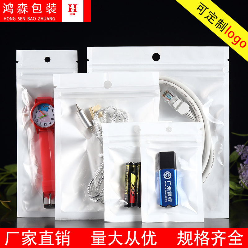 Pearlescent film Yin and Yang bone bag translucent self-sealing bag plastic bag data line jewelry packaging bag white pearlescent bag