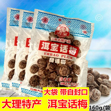 ������Ԓ÷��ϴ����خa���b160g��÷��ˮ�����������С��ʳ