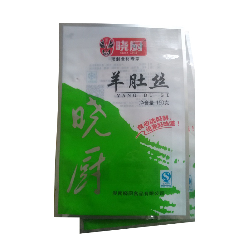 湖南印刷透明食品包装 酒店菜包装袋 羊肚丝速冻冷藏三边封平口袋