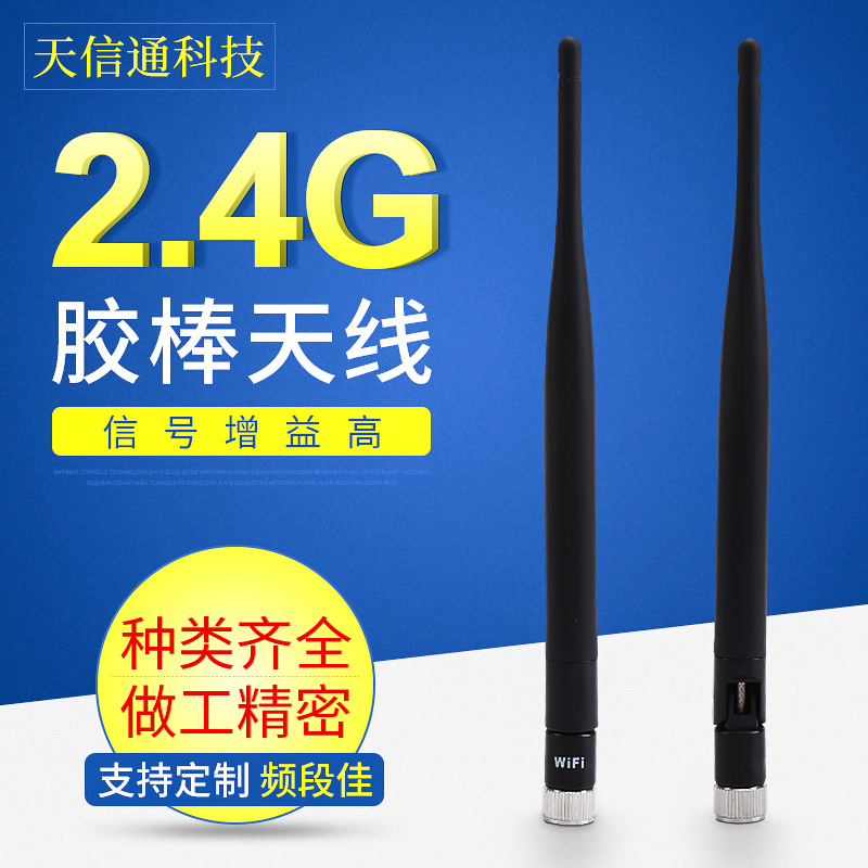 Factory direct supply 2.4G glue stick antenna high gain folding external elbow antenna 5.8gwifi router antenna