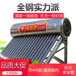 太阳能热水器;暖气片;家用采暖炉
