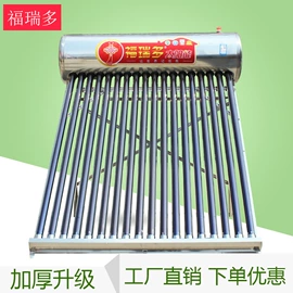 太阳能热水器;家用采暖炉;生物能源