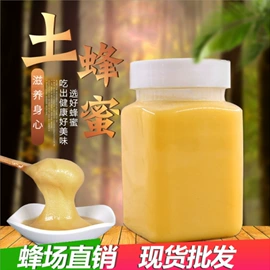 蜂蜜;蜂皇浆;其他冲调饮品