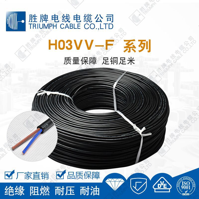 Shengpai European standard VDE H03VV-F 2 × 0.75PVC sheath soft wire…