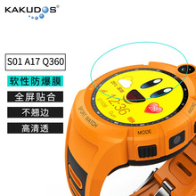 mS01 A17 Q360ֱͯNĤ Q360ֱĥɰĻĤTPUĤ