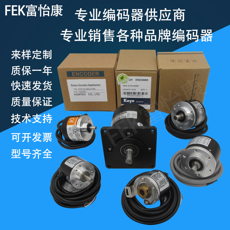 全新编码器HS35R012073A1PS旋转编码器 质保一年