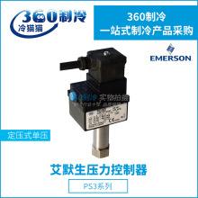 EMERSON艾默生压力控制器PS3-B6S/B5S定压单压控制器外部手动复位