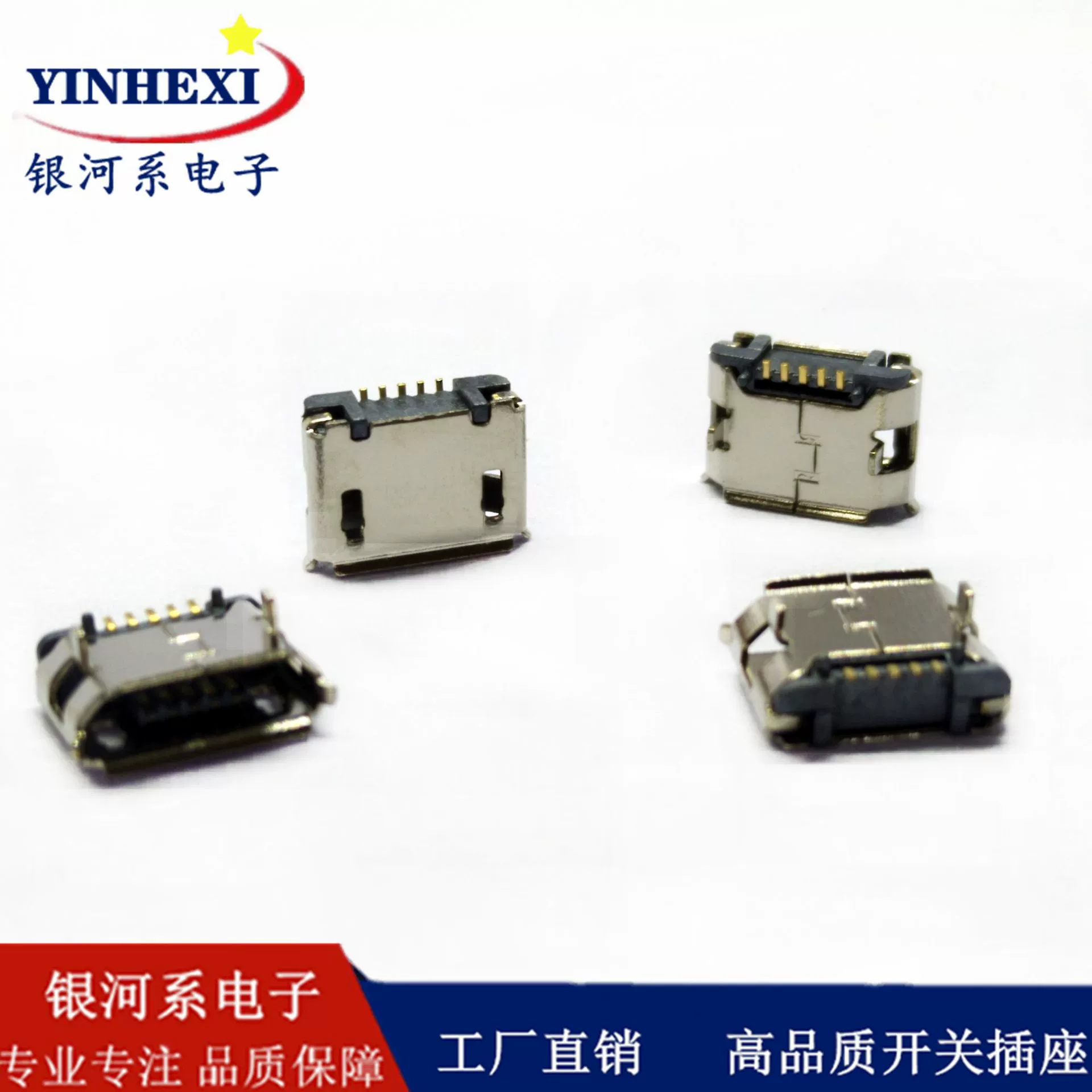 Высококачественный USB-разъем MICRO USB-5P-F-B-2