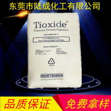 亨斯迈钛白粉TR-81 进口金红石型TR81二氧化钛高耐候涂料用钛白粉