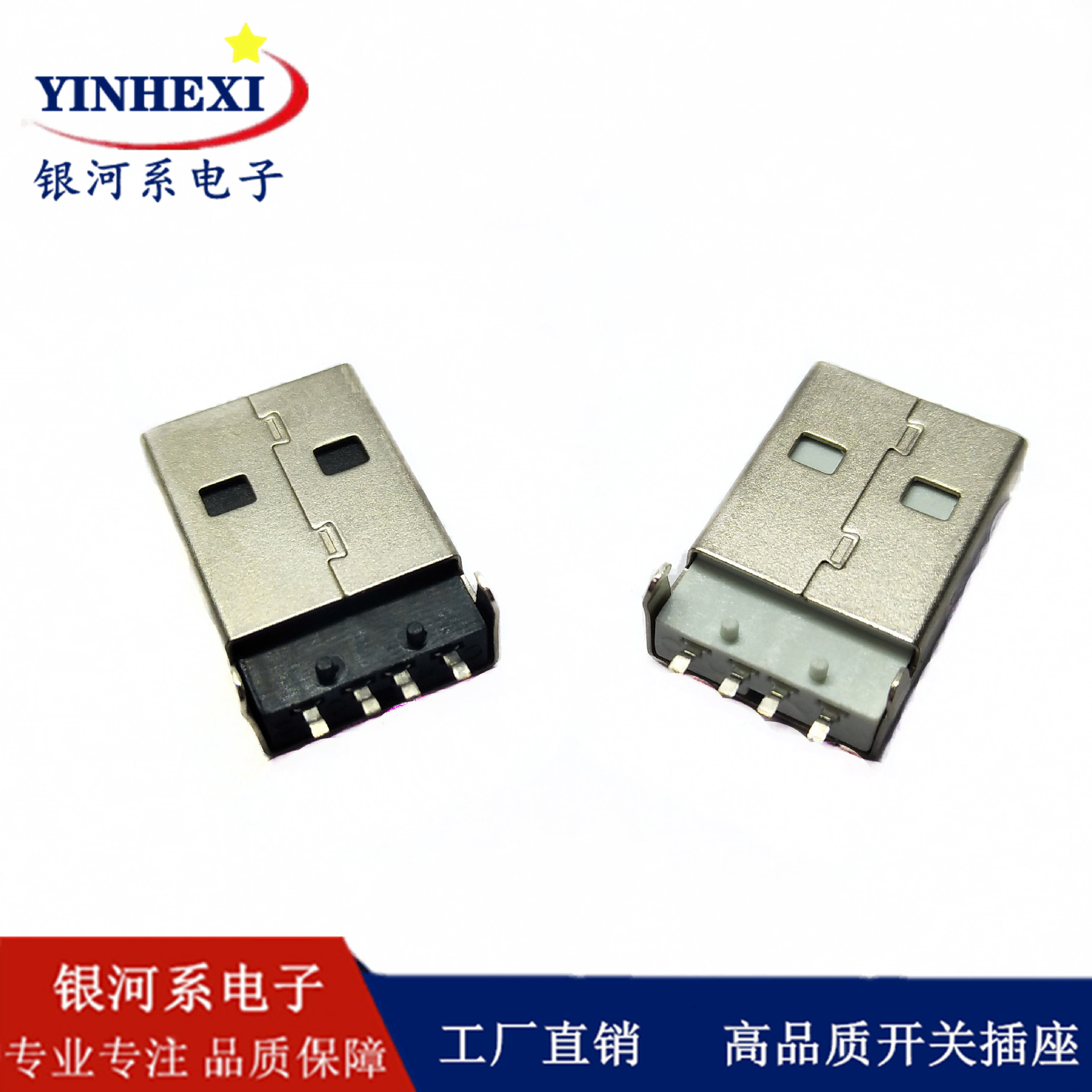 高品质双层电脑USB插座SMT式USB-AM-06