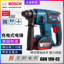 BOSCH博世电锤GBH18V-EC充电冲击钻无刷家用多功能电钻调速手枪钻
