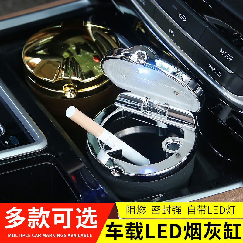 创意汽车用品多功能烟灰缸悬挂式带盖LED灯车内通用个性车载烟E18
