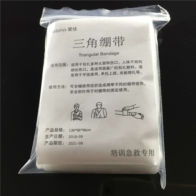 现货教学培训无纺布三角巾包扎固定纱布三角绷带急救箱急救包