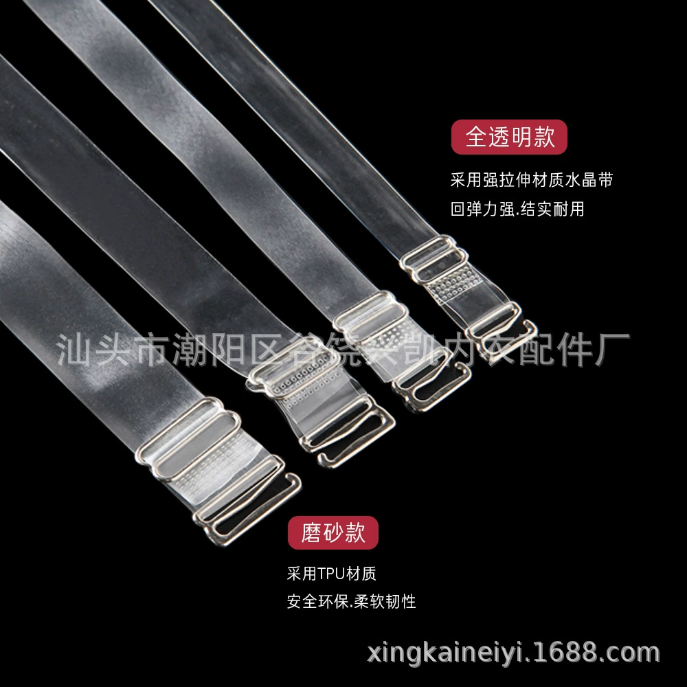 Прозрачный матовый плечевой ремень Расширенный бюстгальтер Плечевой ремень Невидимый прозрачный нижнее белье Плечевой ремень