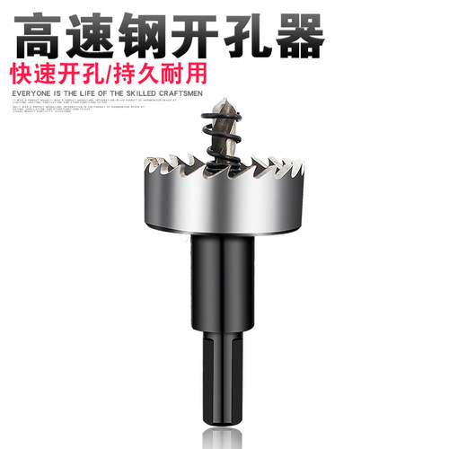 High-speed steel hole opener, stainless steel hole opener, metal hole expander, aluminum alloy drilling bit, can be mixed in batches