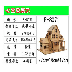 森呼吸大溫馨小屋家居擺件創意學生玩具DIY立體拼圖禮物學校地攤