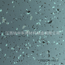 PVC卷材 高铁 地铁 汽车用PVC塑胶地板革JHS20-9015