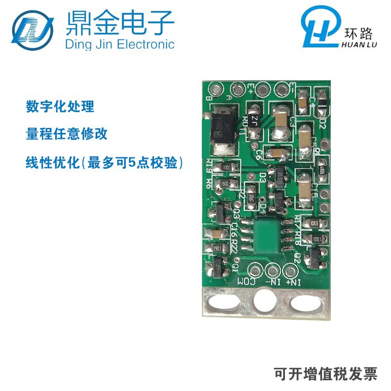 智能型数字温度变送器模块、RS485输出、LED数码管显示