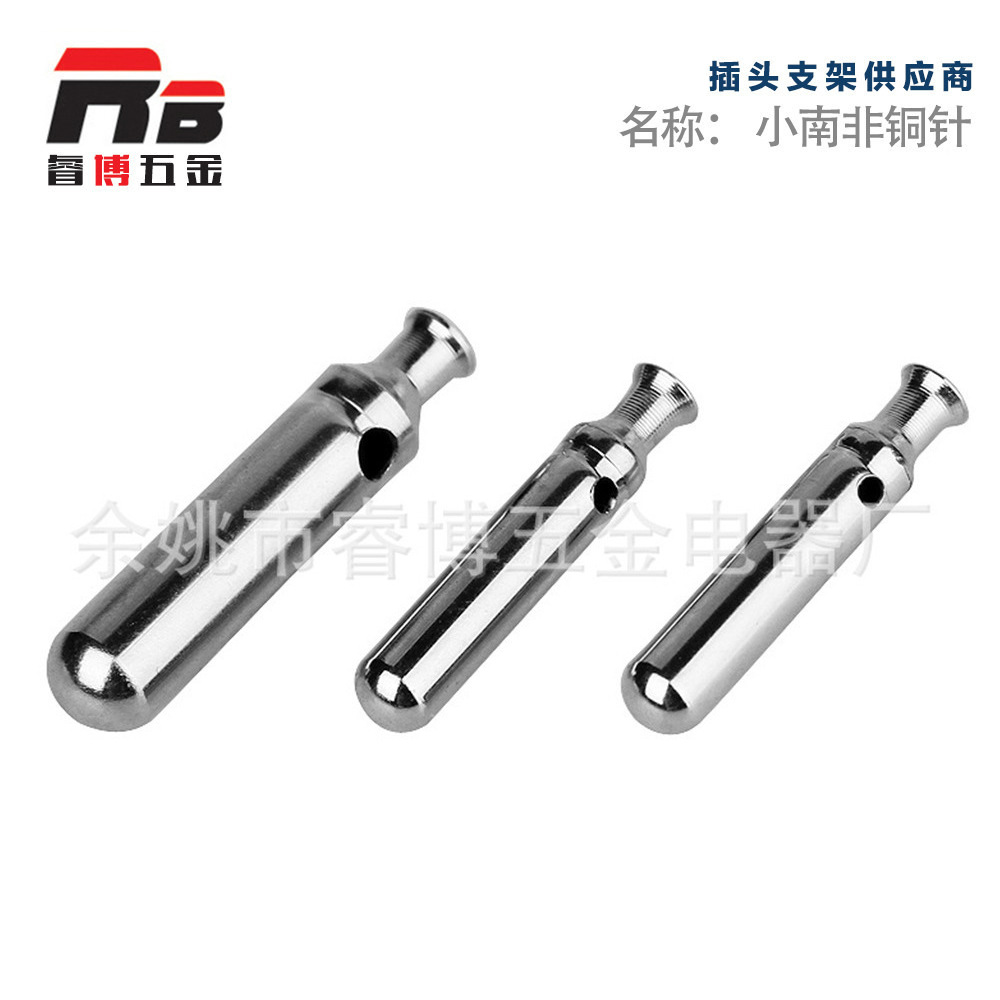 供应小南非插针 大小南非 电源插座配件铜针 来图来样