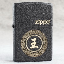 ZIPPO防风煤油打火机236黑裂漆百家姓姓氏，下单备注要的姓氏