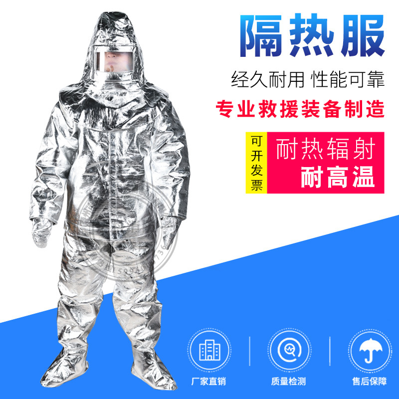 1000度铝箔消防隔热服避火服防火服耐高温防护服500度阻燃工作服