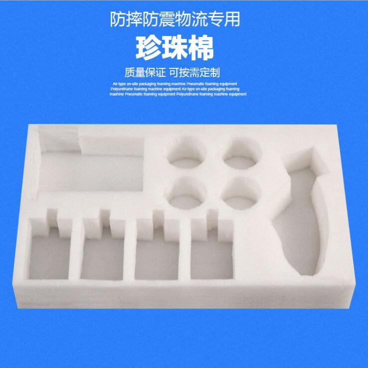 杭州珍珠棉厂家 加工 珍珠棉内衬 电子产品配件包装盒珍珠棉