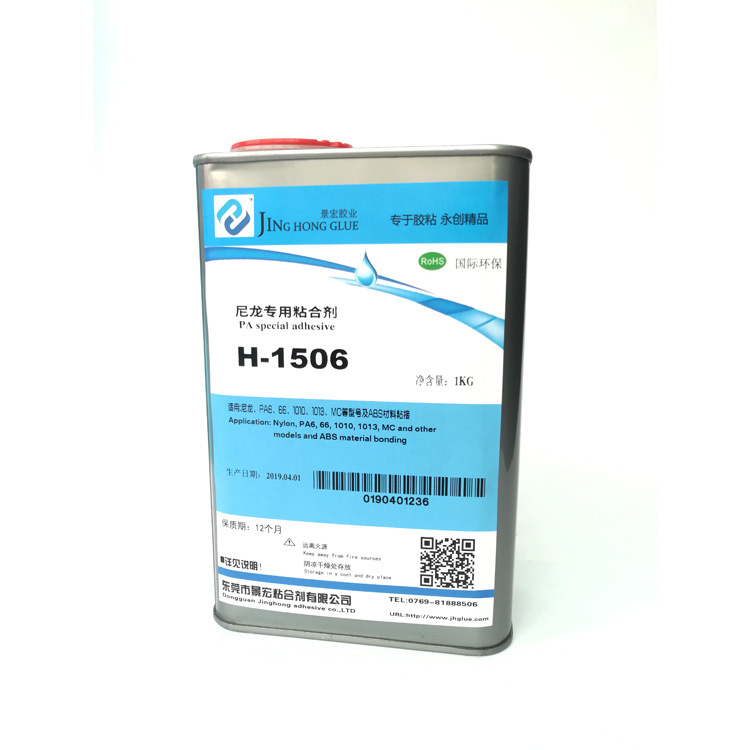 粘加玻纤尼龙胶水,粘接尼龙塑料專業胶粘剂 ,粘尼龙溶合型胶水