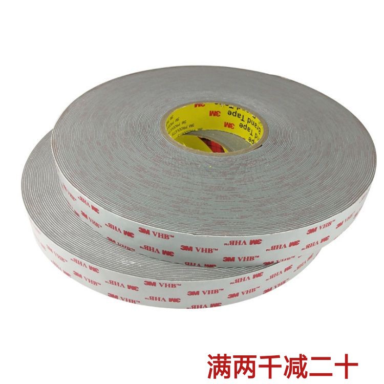 特价rp62灰色汽车泡棉双面胶 vhb强力无痕可移胶 模切加工