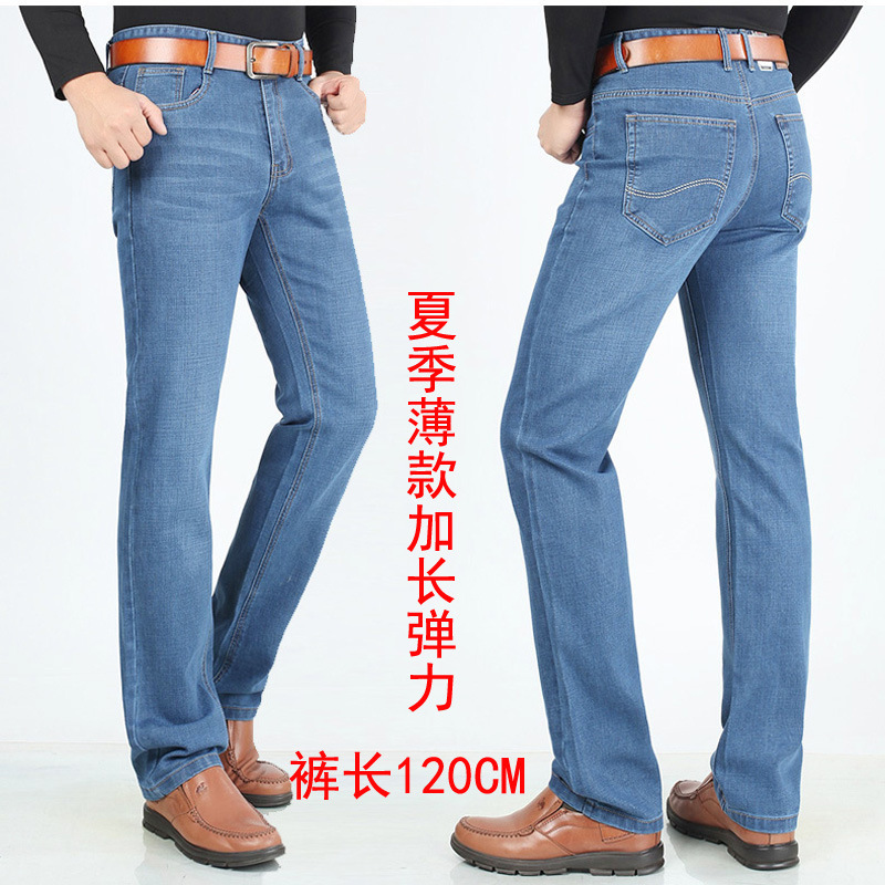 Summer jeans men's thin stretch thin tall lengthened 120cm straight high waist trousers a generation of hair