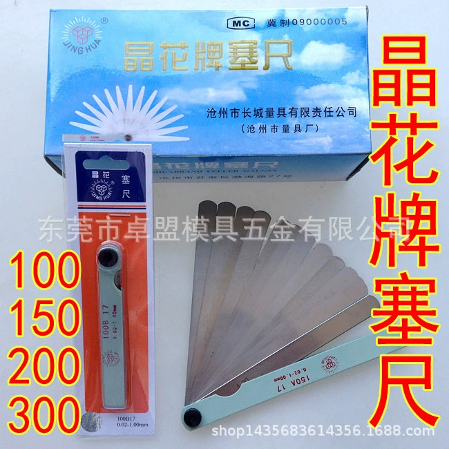 Бренд Jinghua щуп датчик зазора стальной щуп датчик толщины 100150200 14 17 инструменты для измерения толщины