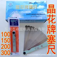 Jinghua Steel Plug Thickness Gauge Set - 100/150/200мм, 14 & 17 Piece Measurement Tool