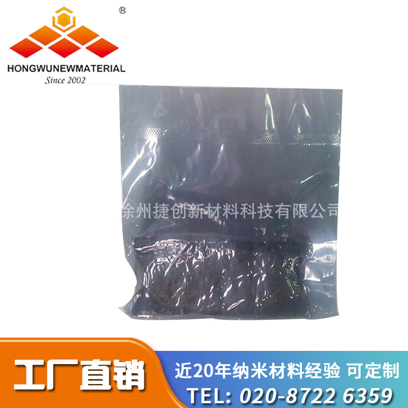 供应宏武纳米铜粉|催化剂超细铜粉|导电金属铜粉厂家直销