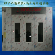 直销标准型汽车烤漆房 汽车喷漆房 专业制作无尘喷烤漆房