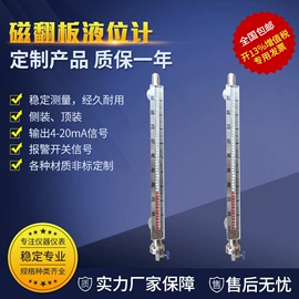 玻璃板液位计;液位仪表;磁翻板液位计