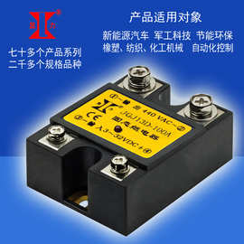 兴菱电子 显力牌 直流控 单相交直流固态继电器JGJ13D  100A 440V