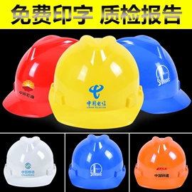 塑料安全帽;玻璃钢安全帽;其他头部防护